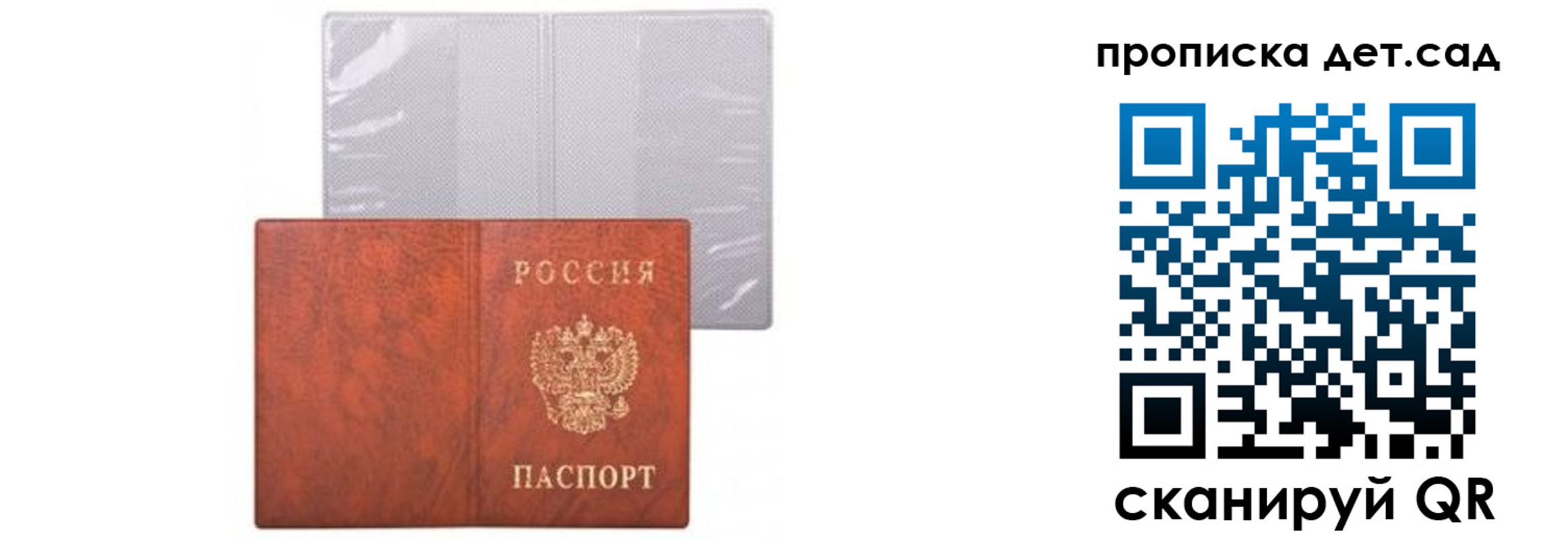временная прописка в Волхове