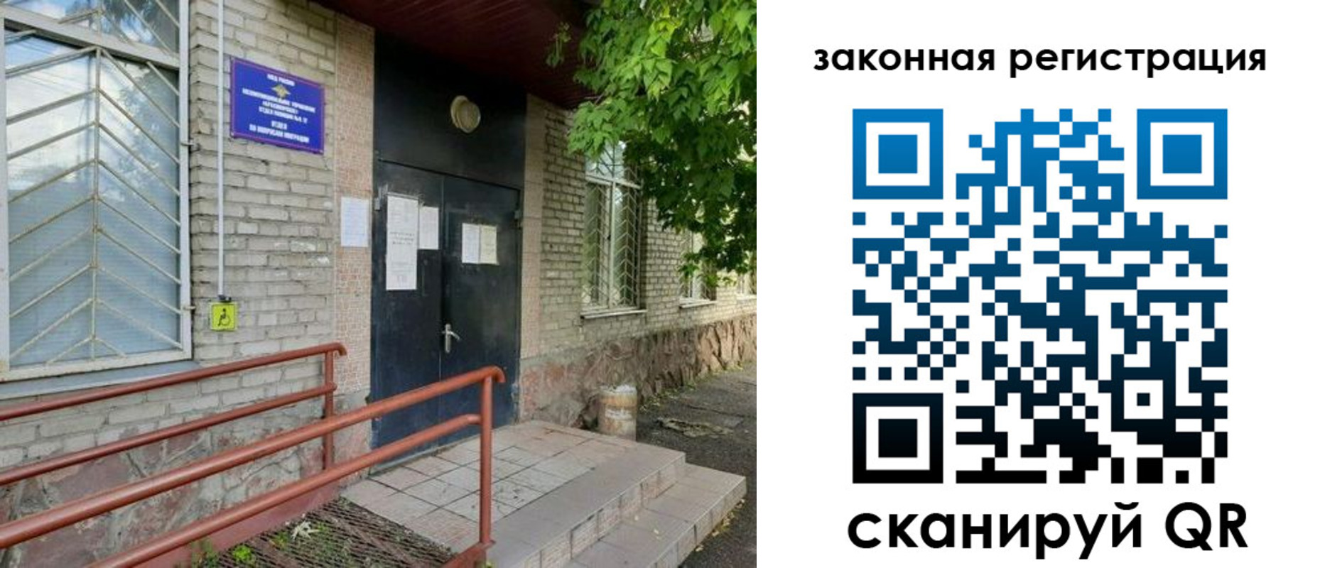 миграционный учет в Волхове