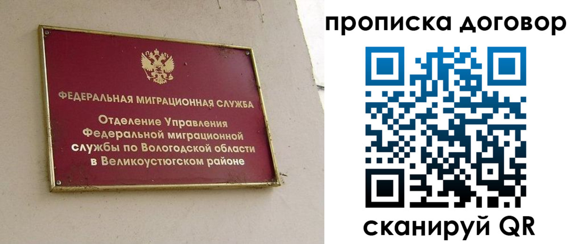 пропишу в квартире в Волхове