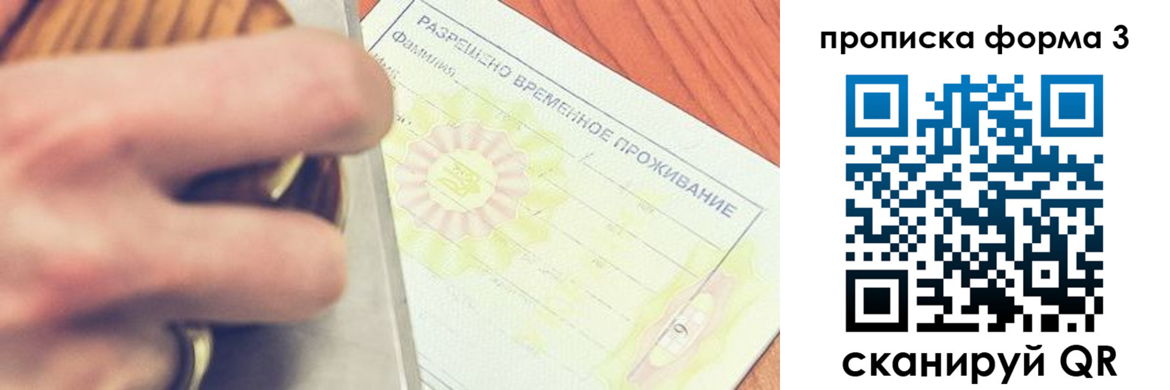 миграционный учет в Волхове