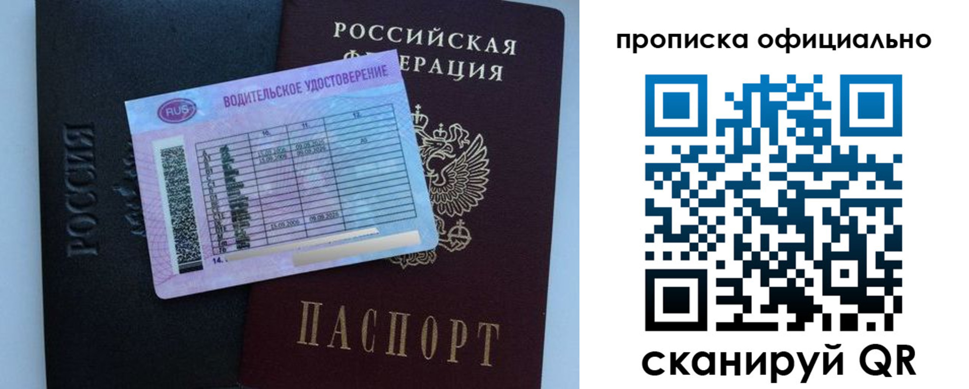 временная регистрация 2025 в Волхове